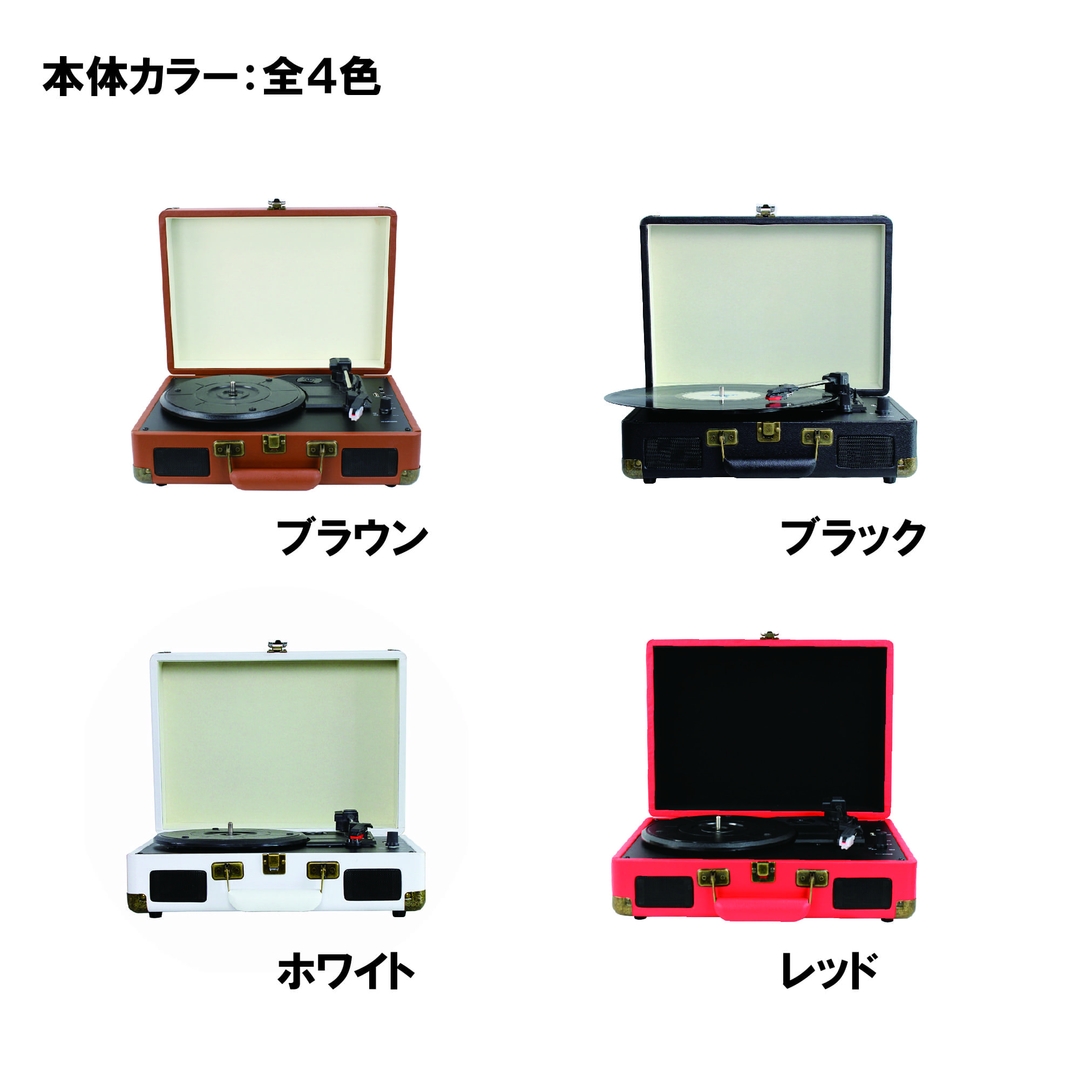 ポータブルレコードプレーヤー 5