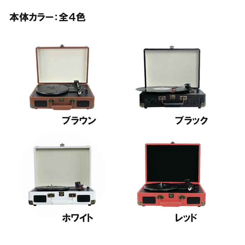 ポータブルレコードプレーヤー 5