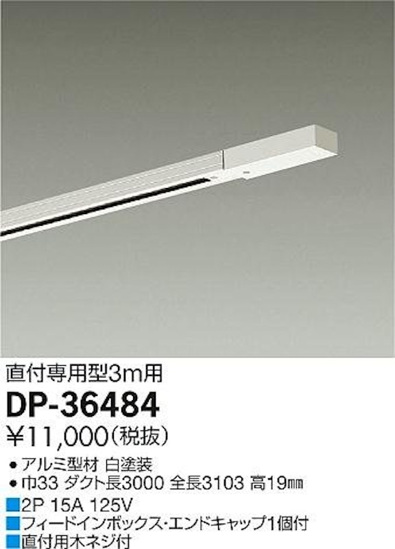 ダクトレール 2