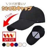 黒のキャップのおすすめ人気ランキング【2026年6月】 3
