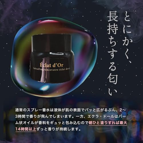 練り香水 4