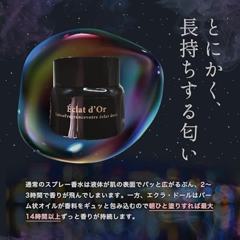 練り香水 4