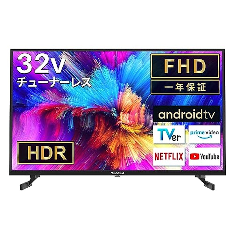 チューナーレステレビ 1