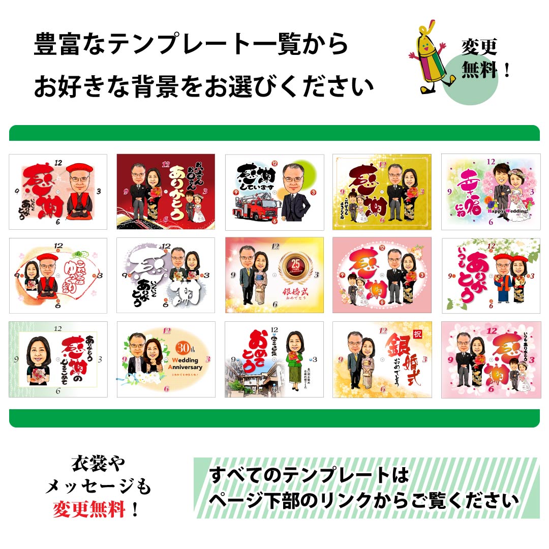 似顔絵時計大サイズ 4