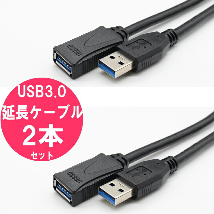 SALE／87%OFF】 EPOS USB-A 延長ケーブル 120cm 延長コード 充電 fawe.org