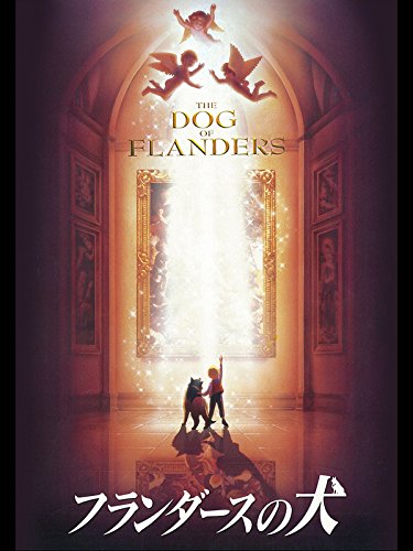 犬映画のおすすめ人気ランキング【2026年7月】 3