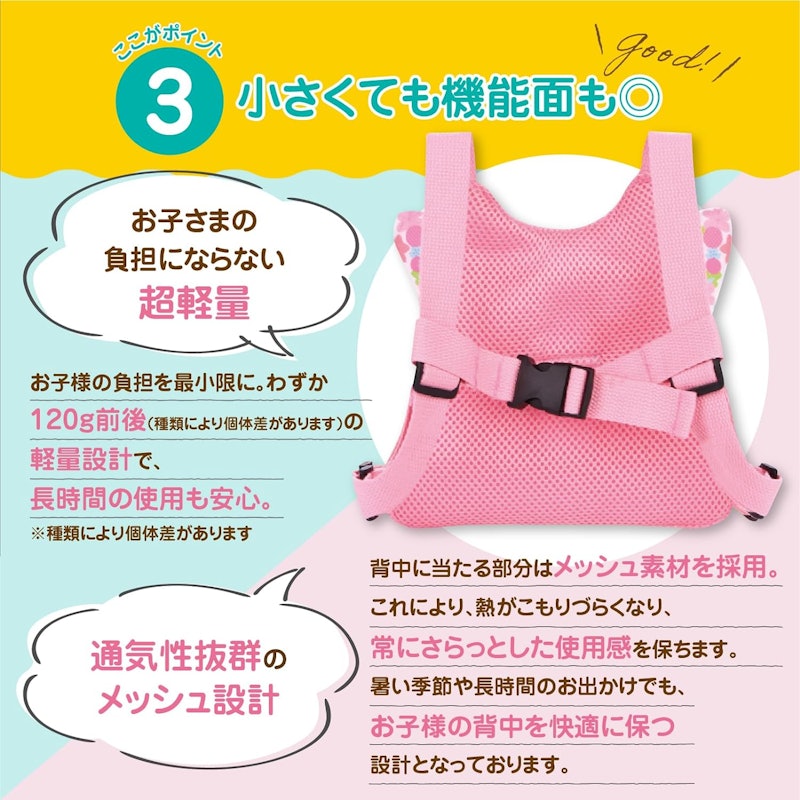 なりきり迷子ハーネス 4