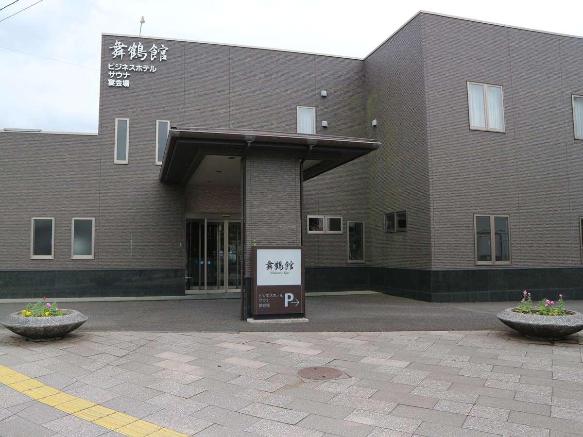 ビジネスホテル舞鶴館 1