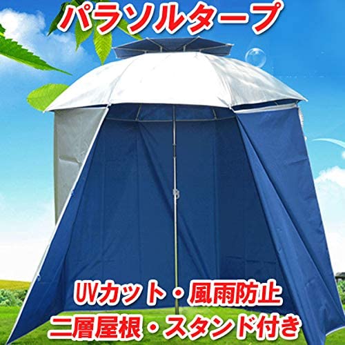 パラソルタープのおすすめ人気ランキング【2025年】 | マイベスト