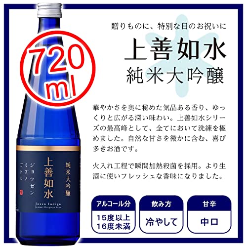 上善如水ギフトセット 6