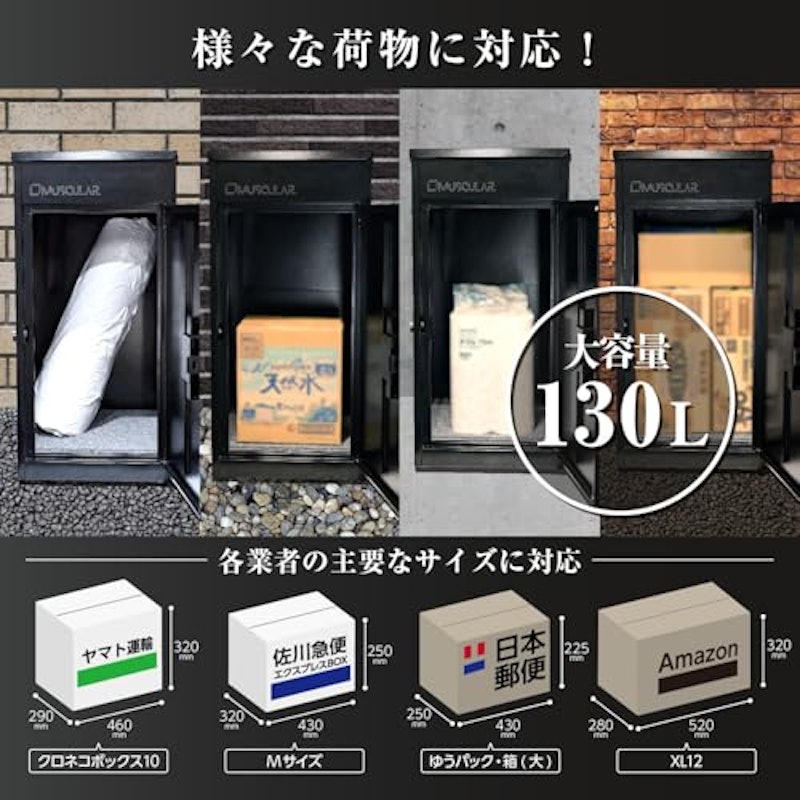 置き配ボックス 3