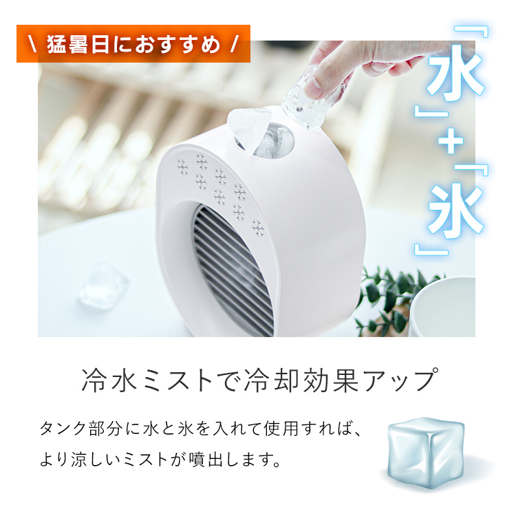 USBミストファン  12