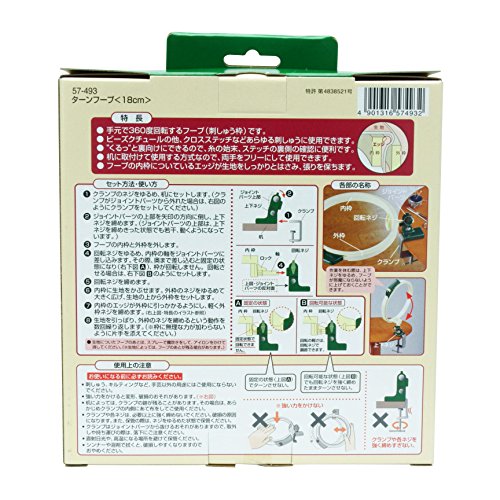 ターンフープ＜18cm＞ 2