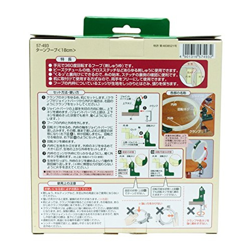 ターンフープ<18cm> 2