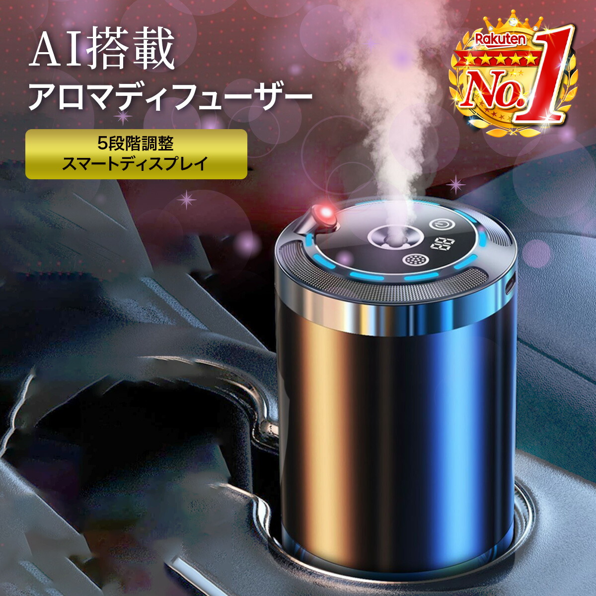 アロマディフューザー 1