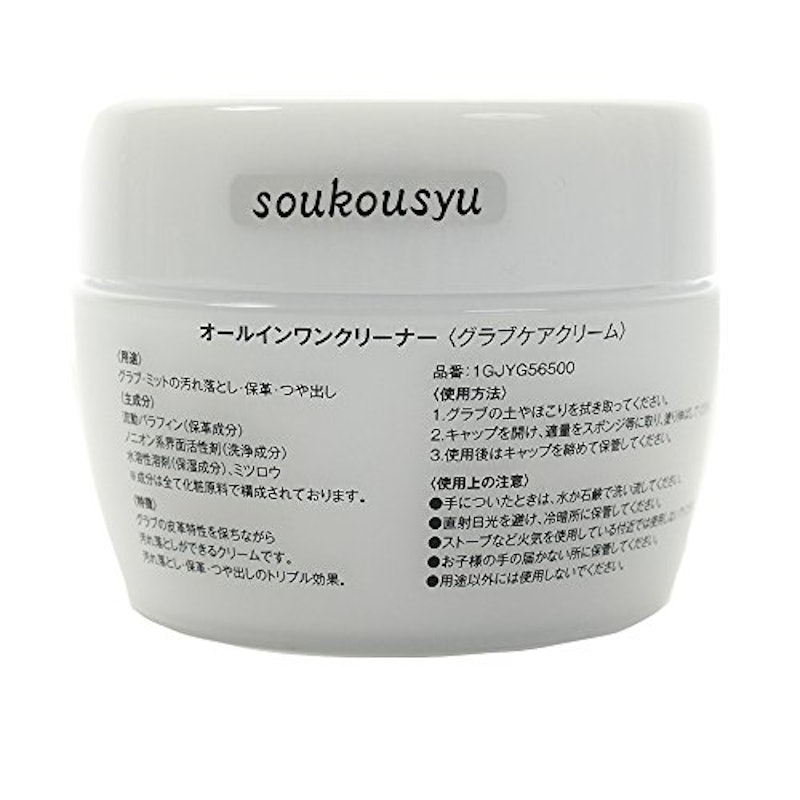 爽香守 オールインワンクリーナー 3