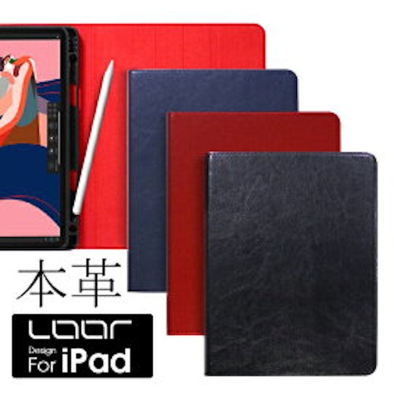 iPadカバー 1