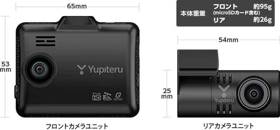 DRY-TW6500dユピテルドラレコ DRY-TW6500d｜ドライブレコーダー｜Yupiteru(ユピテル)