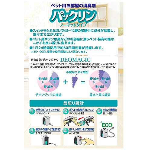 パックリン ノーマットタイプ セット 4