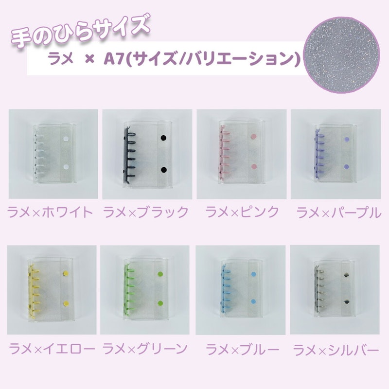 シール用ピンセット付き クリアシール帳 7