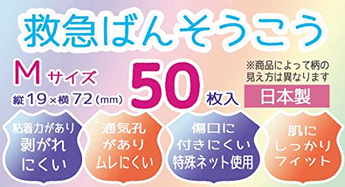 救急ばんそうこう Mサイズ 7