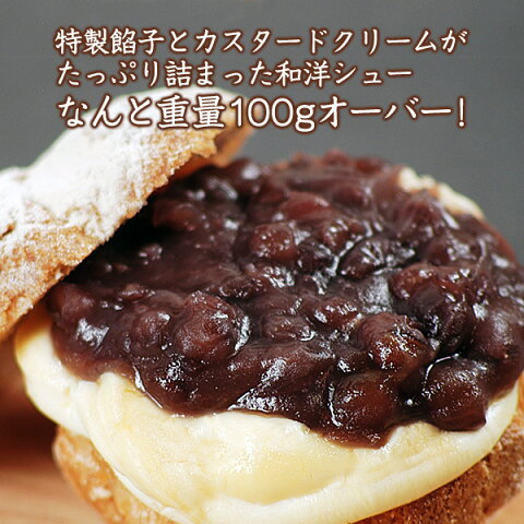 和風シュークリーム 「調」 4
