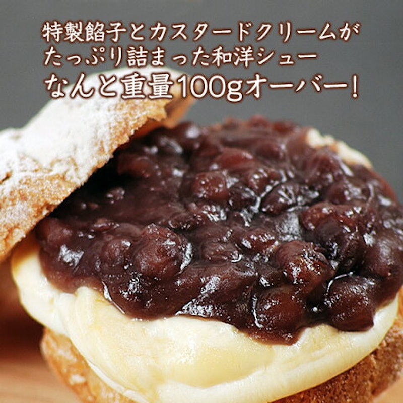 和風シュークリーム 「調」 4