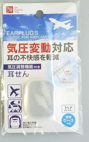 気圧調整機能付き耳せん 1