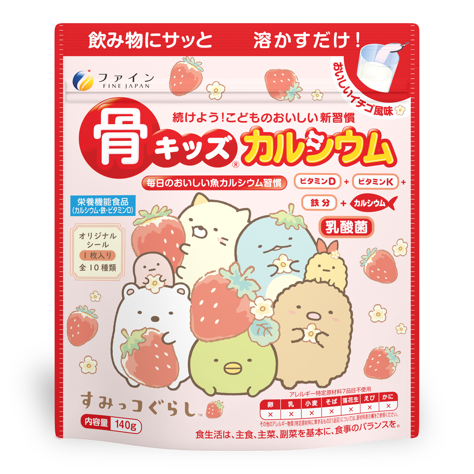 骨キッズカルシウム イチゴ風味（すみっコぐらし） 1