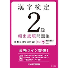 21年 漢検問題集のおすすめ人気ランキング25選 Mybest 21年 漢検問題集のおすすめ人気ランキング25選 Mybest