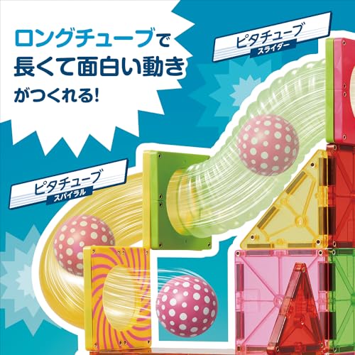 知育いっぱい!ボールコースター 3