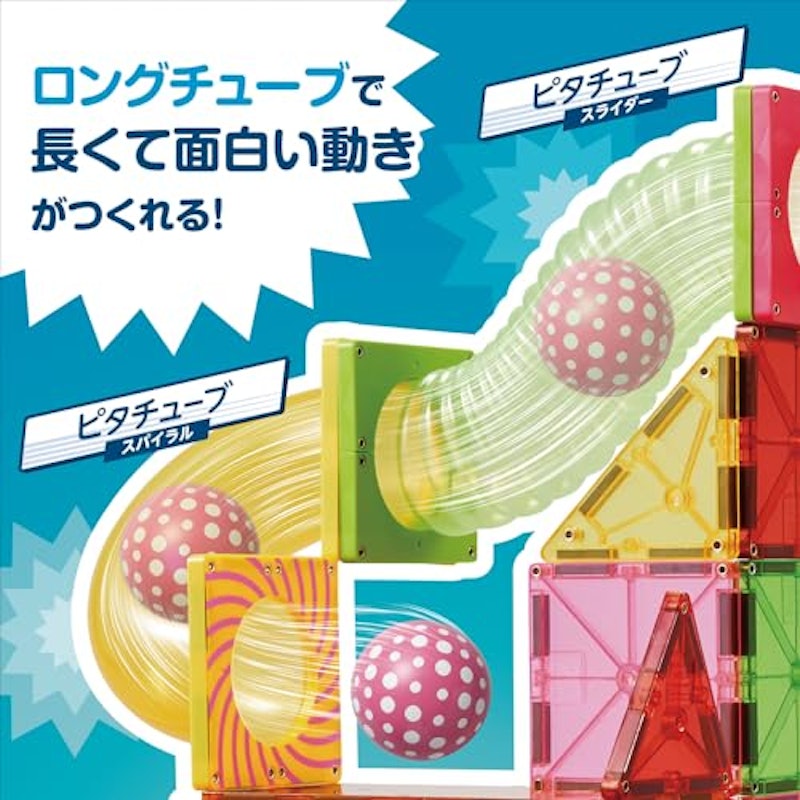知育いっぱい!ボールコースター 3