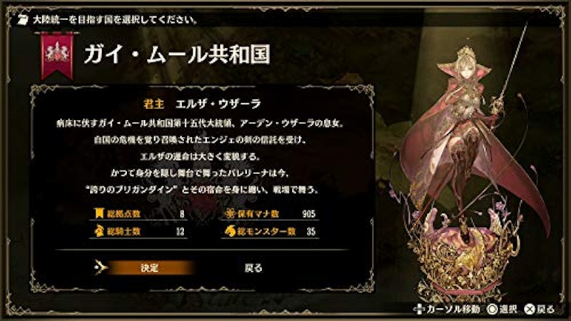 BRIGANDINE ルーナジア戦記 2