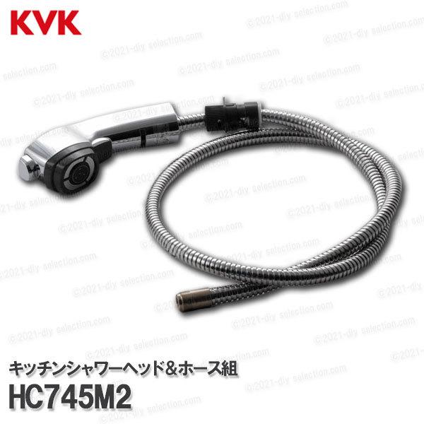 旧MYM LFB276G8等用 シャワーヘッド＆ホース組 1