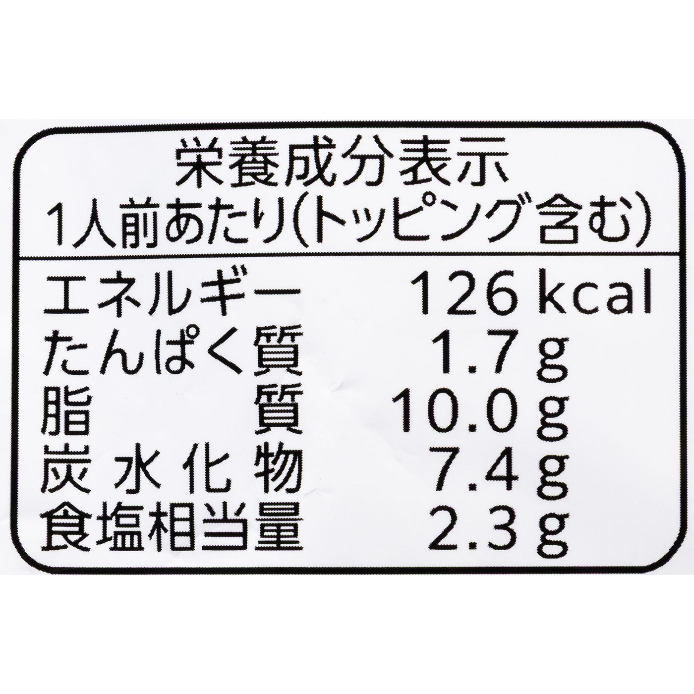 濃いあえるパスタソース チーズクリーム 5