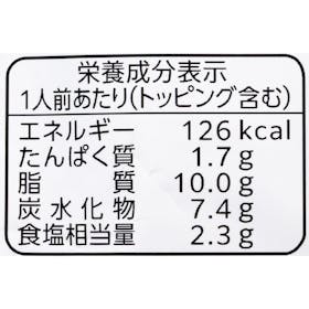 ニップン オーマイ 濃いあえるパスタソース チーズクリーム クチコミ評価・評判&検証レビュー 5