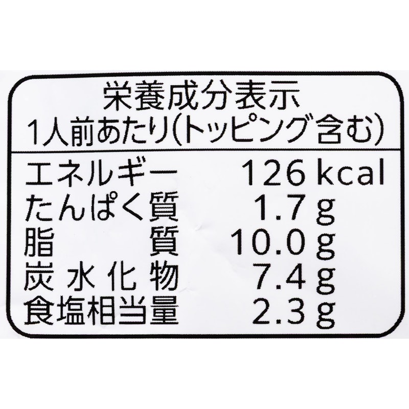 濃いあえるパスタソース チーズクリーム 5