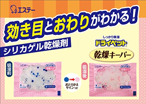 乾燥キーパー 1