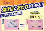 タンス向け除湿剤のおすすめ人気ランキング【2026年10月】 5