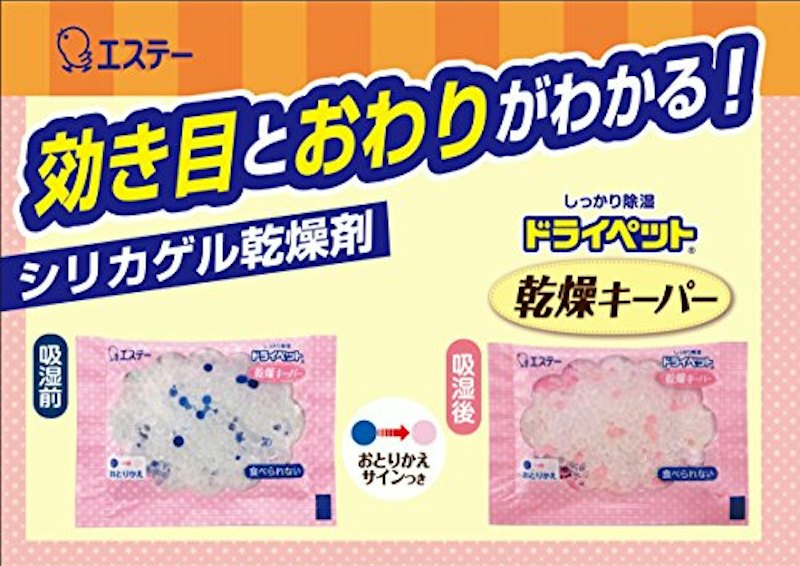 乾燥キーパー 1