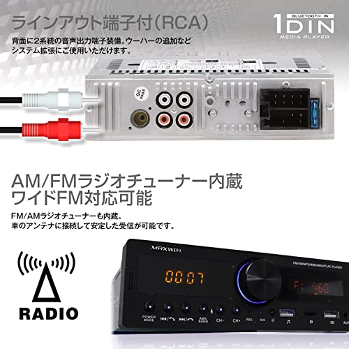 Bluetooth内蔵1DINメディアプレーヤー 6