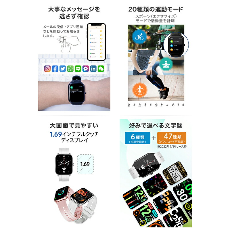 スマートウォッチ 4