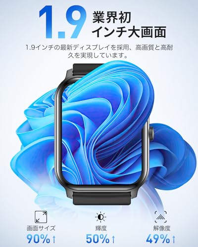 スマートウォッチ 2