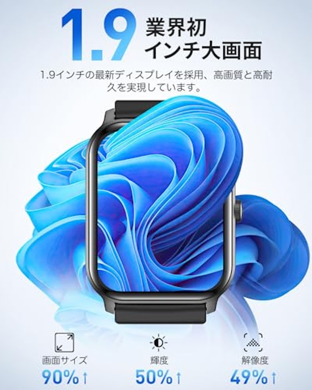 スマートウォッチ 2