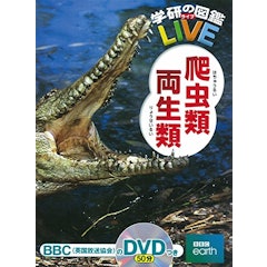 21年 爬虫類図鑑のおすすめ人気ランキング10選 Mybest 21年 爬虫類図鑑のおすすめ人気ランキング10選 Mybest