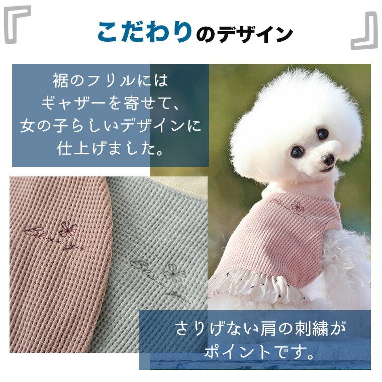 iDog フリル付きワッフルタンク 6