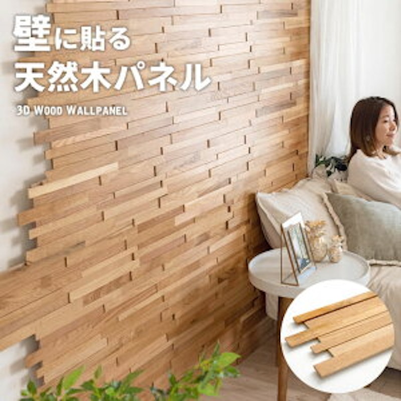 ウッドパネル 84089 1