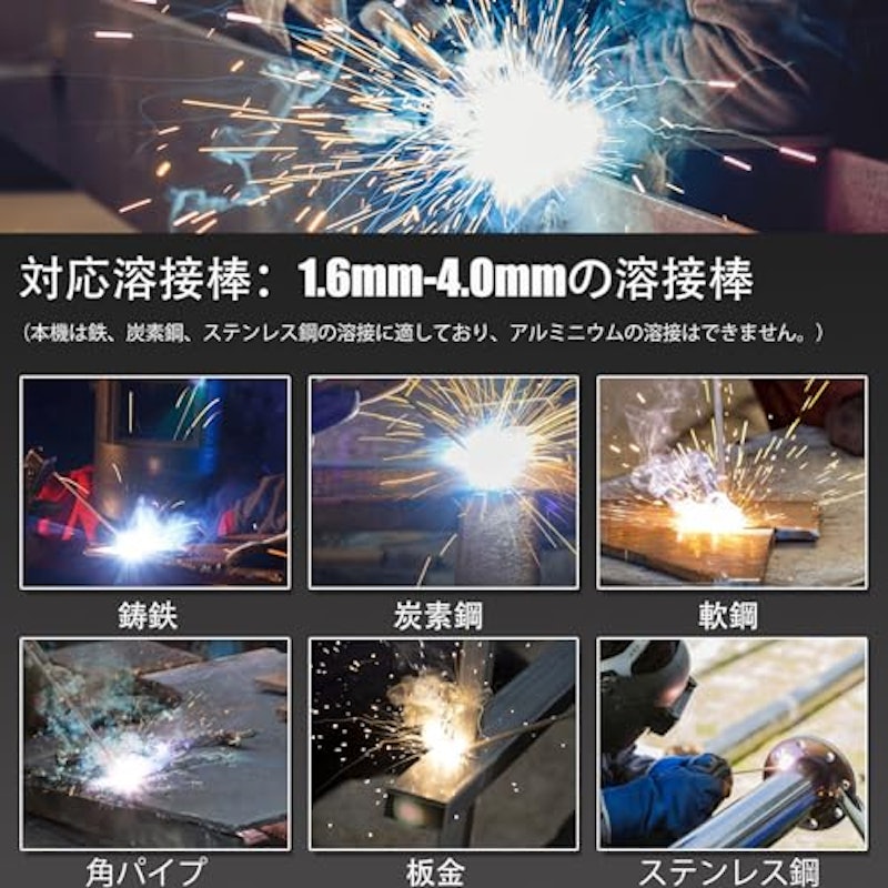 溶接機 6
