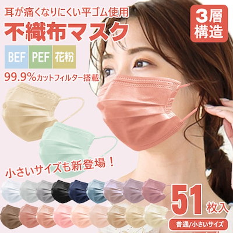 不織布マスク 1