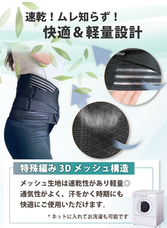 腰サポーター 10